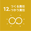 sdgs12