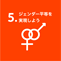 sdgs5